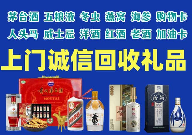 烟台市烟酒回收店