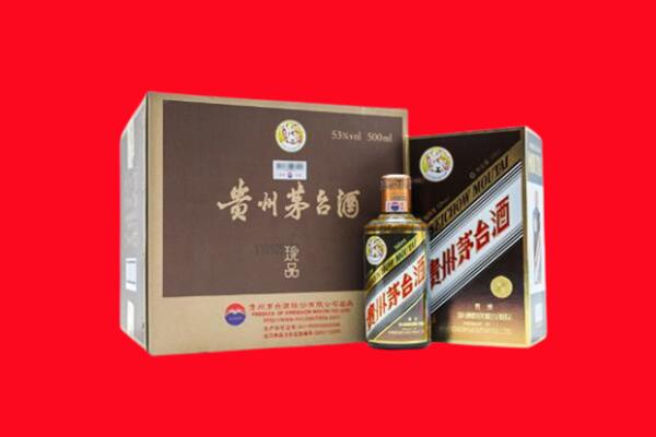 烟台市上门回收珍品茅台酒